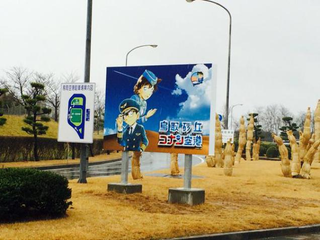 Illustration for article titled Detective Conan Has His Own Airport in Japan
